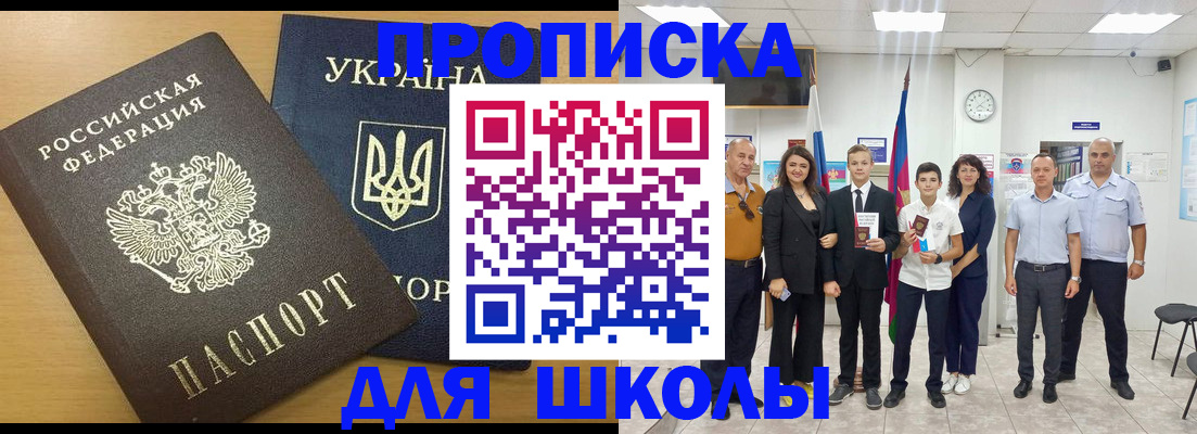 прописка законно в Серпухове