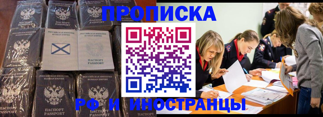 временная регистрация 2025 в Серпухове